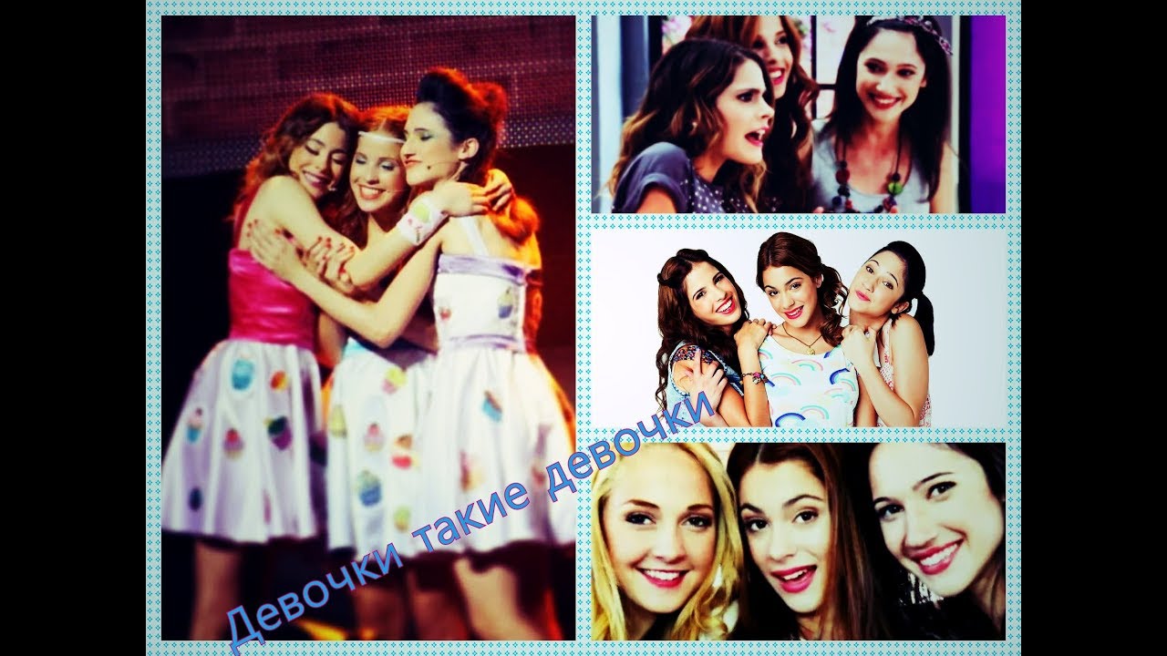Виолетта || Девочки такие девочки