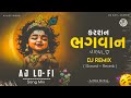 Karshan Bhagwan Halya | Gujrati Lofi Song 2025 |Dwarkadhish Song | Gujarati song | @aj_lofi_song_1 