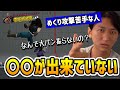 Nemo Sensei Saturdays Pt.12 Players that are Afraid of Crossups Should Do This (EN SUBS)