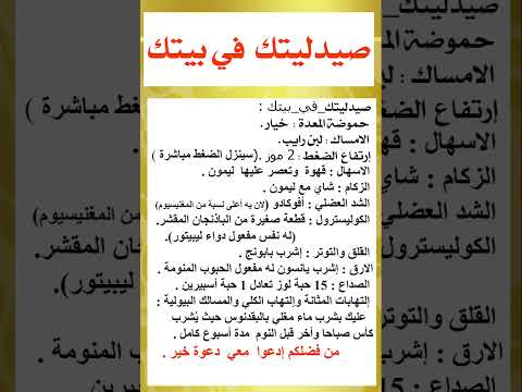 صيدليتك في بيتك
