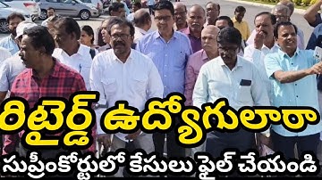 Live | Retired Employees File Cases in Supreme Court | Bakka Judson Facts |
