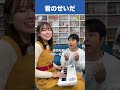 【遠坂めぐ】もしかして井上のせいですか・・・？