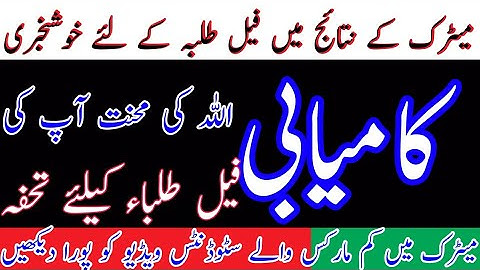 Good News 10th Class Result 2022 , 9th class result 2022 ,11th and 12th Result 2022 ,Check Result