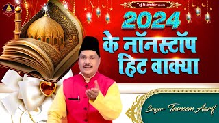 2024 के नॉनस्टॉप वाक्या | New Wakya | Nonstop Superhit Waqian | Haji Tasneem Aarif 2024 Special