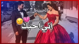 حالات واتساب عن عيد الحب 2021?? اغاني عيد الحب ستوريات انستا حالات واتس اب بدون حقوق ♥️2021