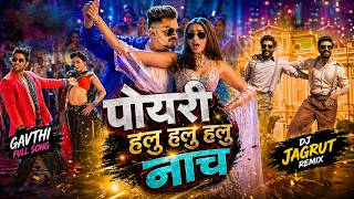 Halu Halu Nach Tamil Mashup | DJ Jagrut Remix 2026 | पोयरी हलु हलु हलु नाच 🔥 Tamil DJ Song