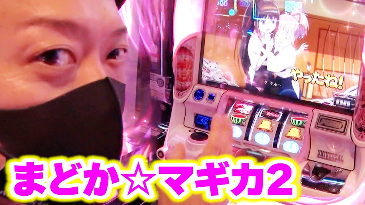 ロ*め様 まどかマギカ2 ・訳あり ロ*め様 まどかマギカ2 ・訳あり 魔法