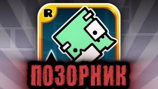 ROMIXTATAR - A SCAMMER