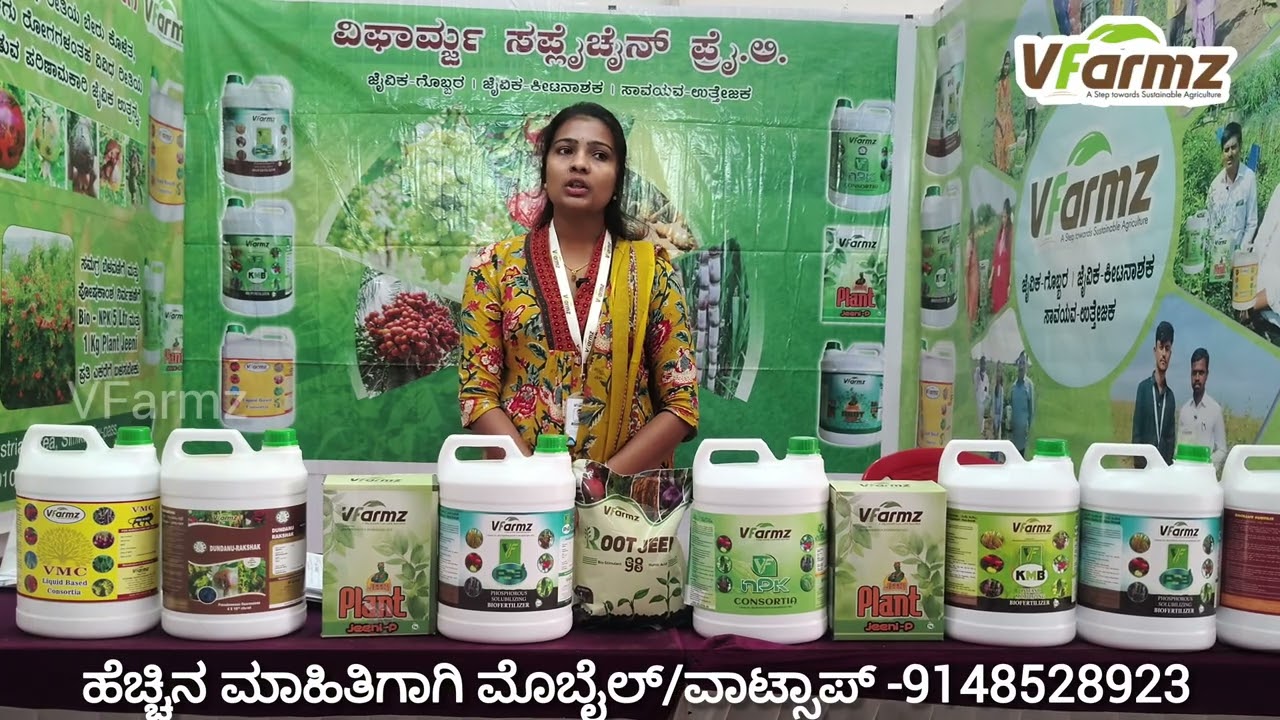 ಕಬ್ಬಿನ ಬೆಳೆಗೆ ಜೈವಿಕ ಉತ್ಪನ್ನಗಳ ಮಾಹಿತಿ