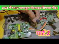 2023 म बन ए प वरफ ल स टल इट स गनल म टर Homemade Satellite Finder Meter Banae Ghar Per 2023 म बन ए प वरफ ल स टल इट स गनल म टर Homemade Satellite Finder Meter Banae Ghar Per