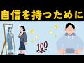 アダルトチルドレンの本人が気づいていないすごいところ