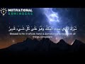 Surah Mulk Ridjaal Ahmed Most Beautiful Quran Recitation Of The Year Quran Alkarim 