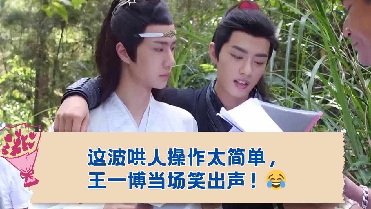 隐藏版花絮：只需一句话，就能让他心动！💘  19-21-08-2018