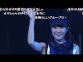 Dorothy Little Happy @JAM EXPO 2017 【EXPO Dream Stage】コメあり
