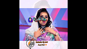 مياده قمر الدين 10 يوم اغاني سودانيه 2021 