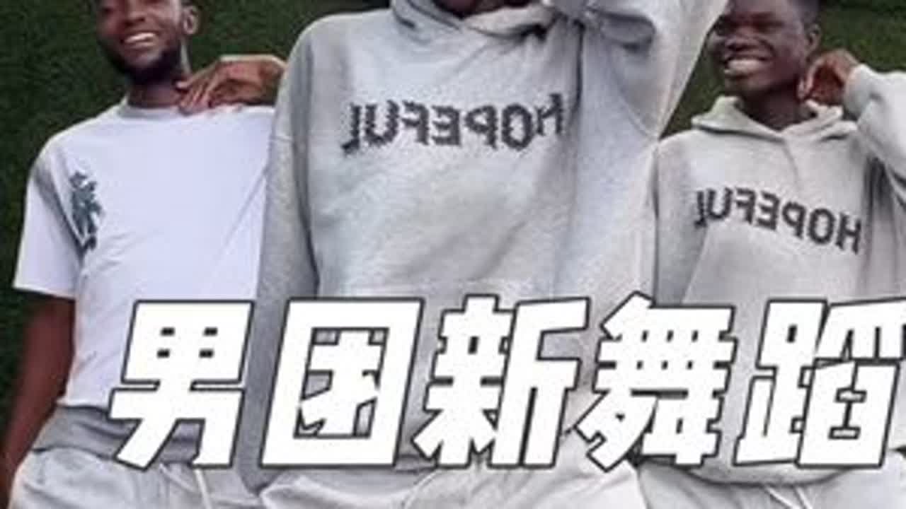 非洲男团 #非洲生活 #海外生活 #hello先生@hello先生🍀新起航