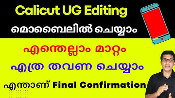 Calicut University UG application Editing Demo Video, Calicut university edit option 2022