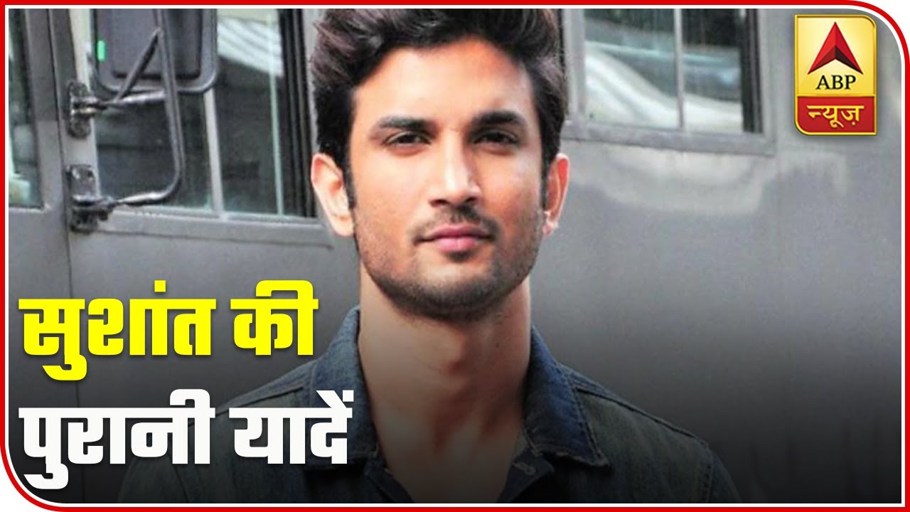 Sushant Singh Rajput, His Mesmerising Smile And Few Beautiful Memories | ABP News