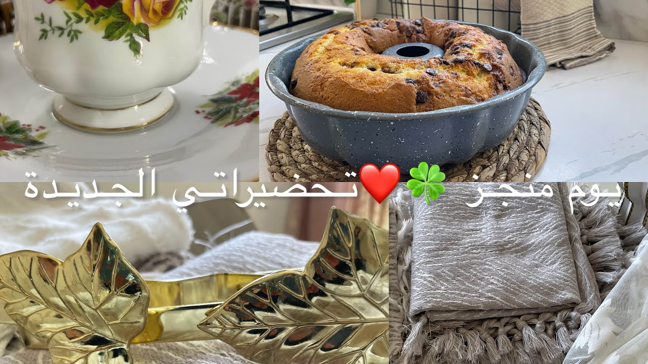 تحضيراتي لشهر رمضان🌙🥰يوم منجز👌🍀بديت تغييرات غرفة الجلوس 💪❤️