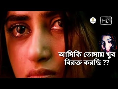 ami-ki-tomake-khub-birokto-korchi-song-whatsapp-status-2018
