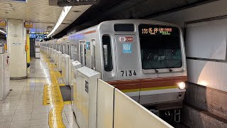 【残り3編成】 東京メトロ7000系7134F 北参道駅発車