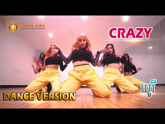 Crazy - យូរី ( Dance Version )