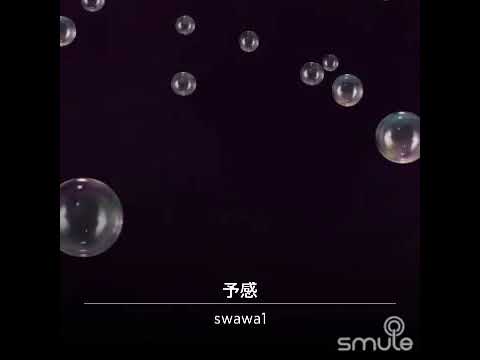 予感  中森明菜  カバー
