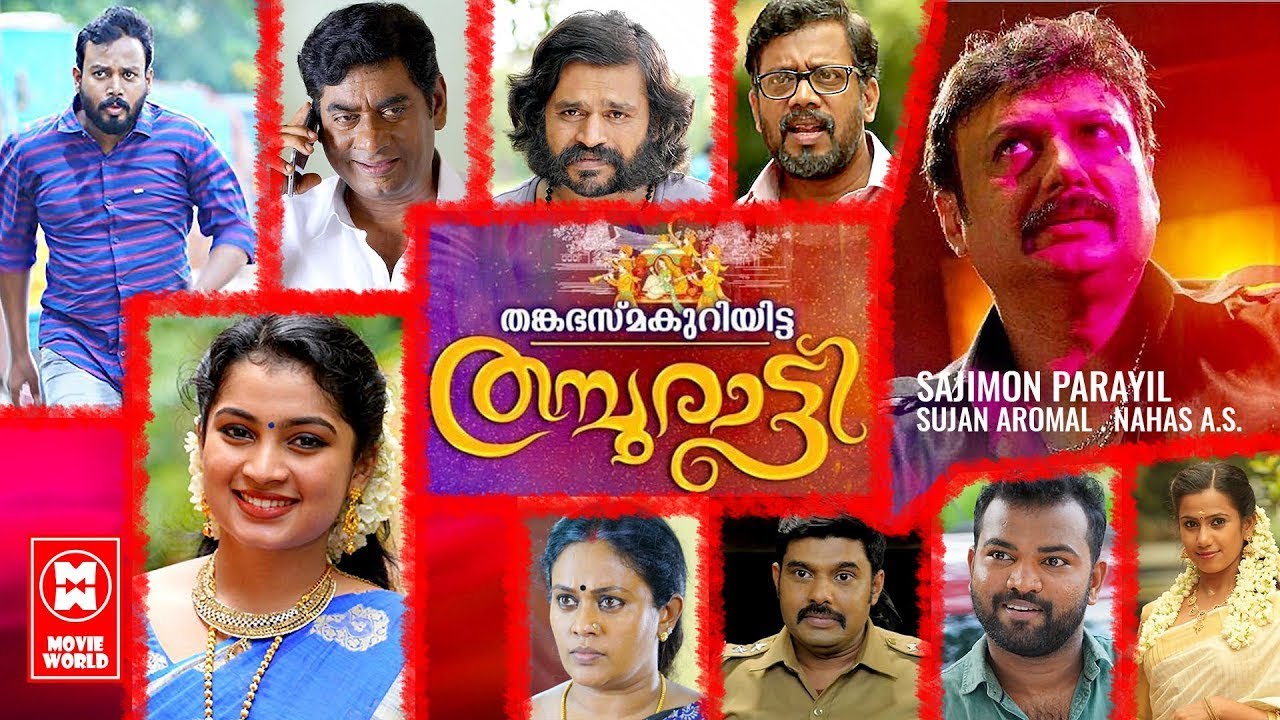 Thanka Bhasma Kuriyitta Thamburatti Full Movie | Bhagath Manuel | Devika  Nambiar | Superhit Movies - YouTube