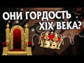 5 лучших правителей в истории 19 века