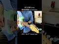 ほうき星/相対性理論 ギターカバー #soutaiseiriron #ほうき星 #comet #guitar
