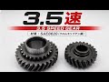 話題の3.5速とは?【HA36S HA36V 36アルト】