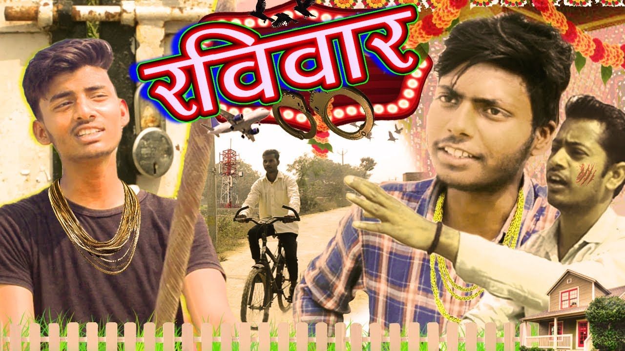 रविवार - plus 2 comedy