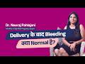 Doctor Explains Postpartum Bleeding | Lochia Types &amp; Warning Signs Hindi