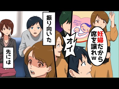 毎朝電車で「私は妊婦だから席を譲れ」と、妊婦バッジを見せつけてくる女性→男「おい、お前」妊婦「なによ...」なんとこの妊婦