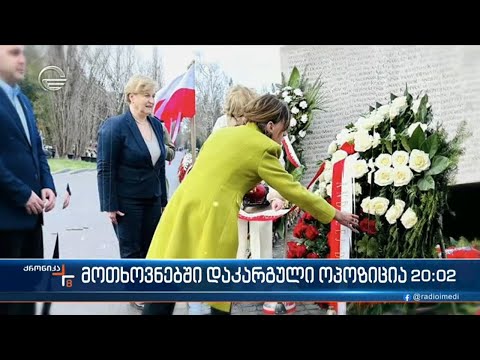 ხაბეიშვილისა და წითლიძის სიურპრიზი კოლეგებს