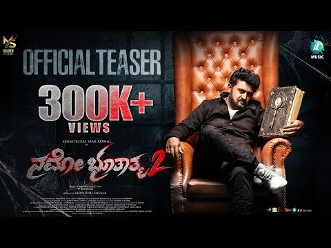Namo Bhoothathma 2 Official Teaser | Komal Kumar | Lekha Chandhra | V Murali | Santhosh Shekar
