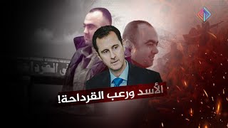 بغرض تأليب مؤيدي النظام.. بشار طلال الأسد يخرج مسرحية طائرات مسيرة في القرداحة