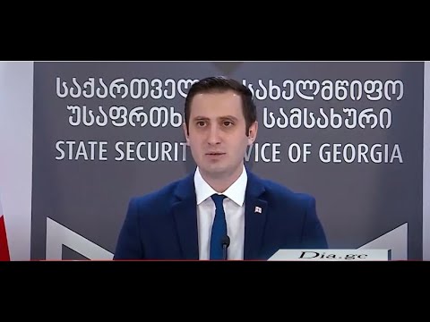 სუს-ის ბრიფინგი და შეფასებები გორში 11.02.2021