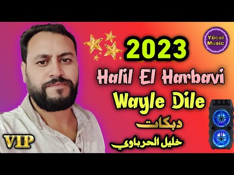 Halil Harbavi 2023 (Şemuse) Wayle Dile Şarkısı خليل الحرباوي دبكات