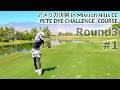 Round3#1フッキーガールが挑むピートダイコース！アメリカ決勝【Mission Hills CC】
