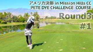 Round3#1フッキーガールが挑むピートダイコース！アメリカ決勝【Mission Hi