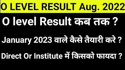 #olevel O level Result कब तक आयेगा ?? January 2023 वाले कैसे तैयारी करे??  #ahamadtechnology #olevel