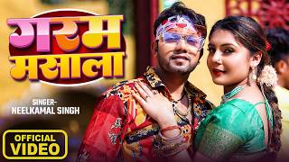 #Video | जियरा के जरी रहS | #Neelkamal Singh, #Shilpi Raj | Bhojpuri Romantic Song