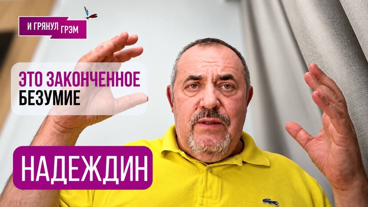 НАДЕЖДИН: «Они в шоке». Что узнали в Кремле, арест Кынева и угроза мобилизации, СКАЖИТЕ ЭТО ПУТИНУ