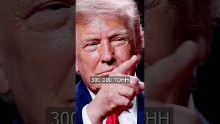 Трамп Позвонил Путину и Попросил ДИЗТОПЛИВО для США