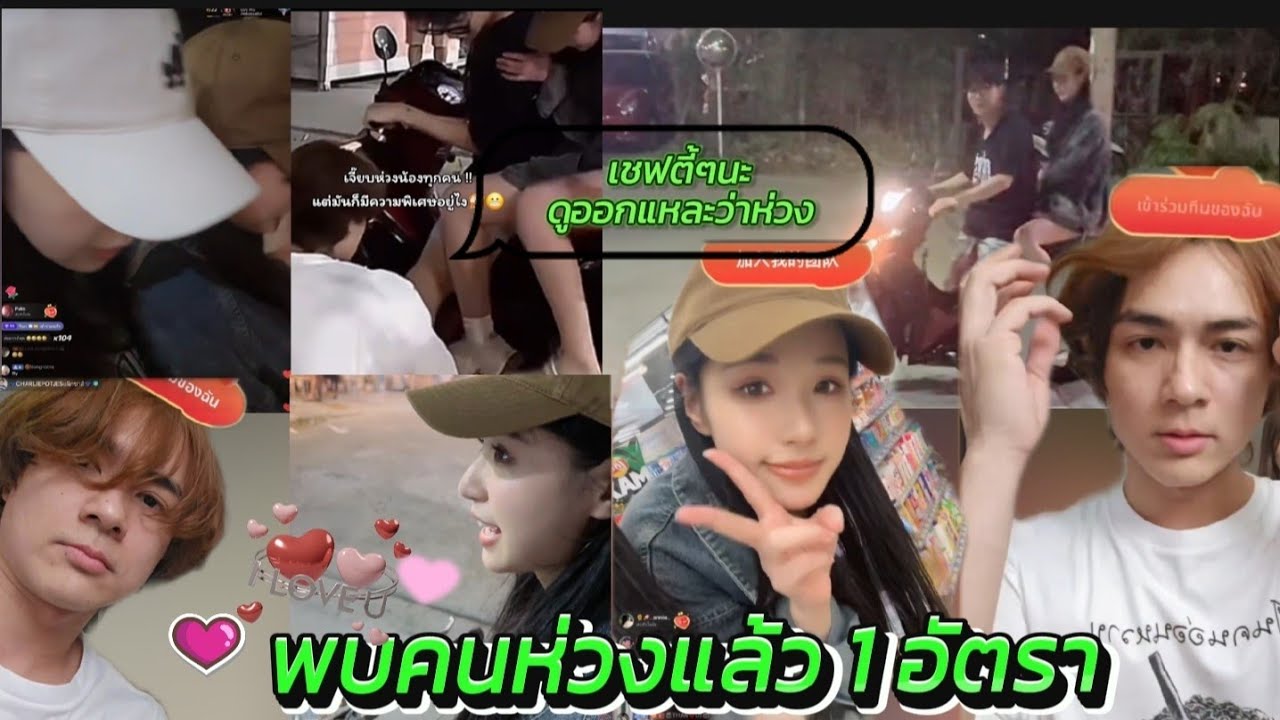 เปิดโมเมนต์ ! 