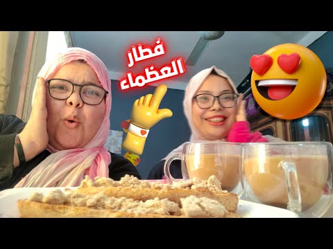 فطار الاكابر والعظماء والغداء كان مفاجاه اكل صحي دايت لذيذ