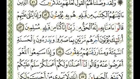 028   سورة القصص   شيرزاد عبد الرحمن طاهر