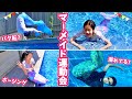 マーメイドになってプール運動会した結果🧜‍♀️