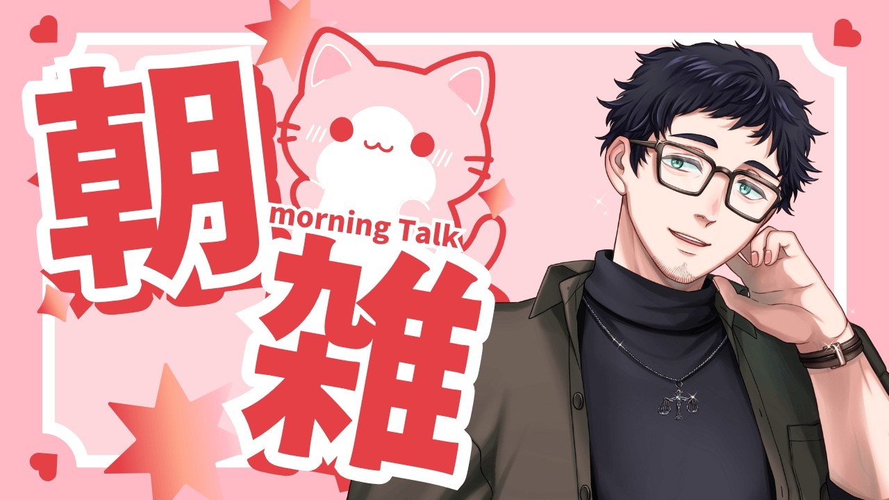 【#雑談】月曜日のおはよう!【#Vtuber】#shorts
